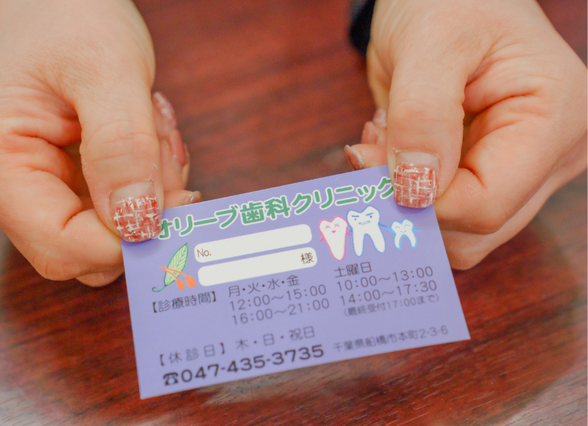 お会計・次回のお約束